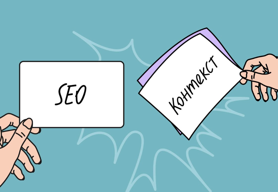 Что выбрать бизнесу: SEO или контекстная реклама?